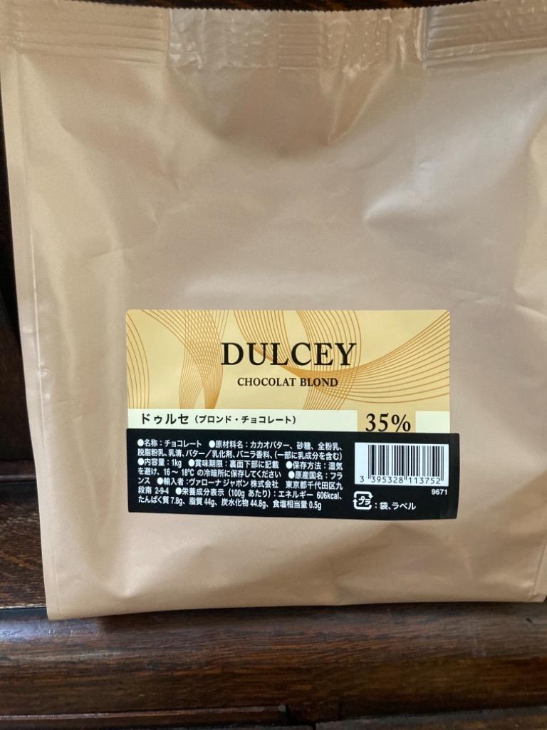 ヴァローナ チョコレート フェーブ型 DULCEY ドゥルセ 35% 1kg 業務用 (夏季冷蔵) 手作りバレンタイン : choco-69386 :  業務用製菓材料のスイートキッチン - 通販 - Yahoo!ショッピング