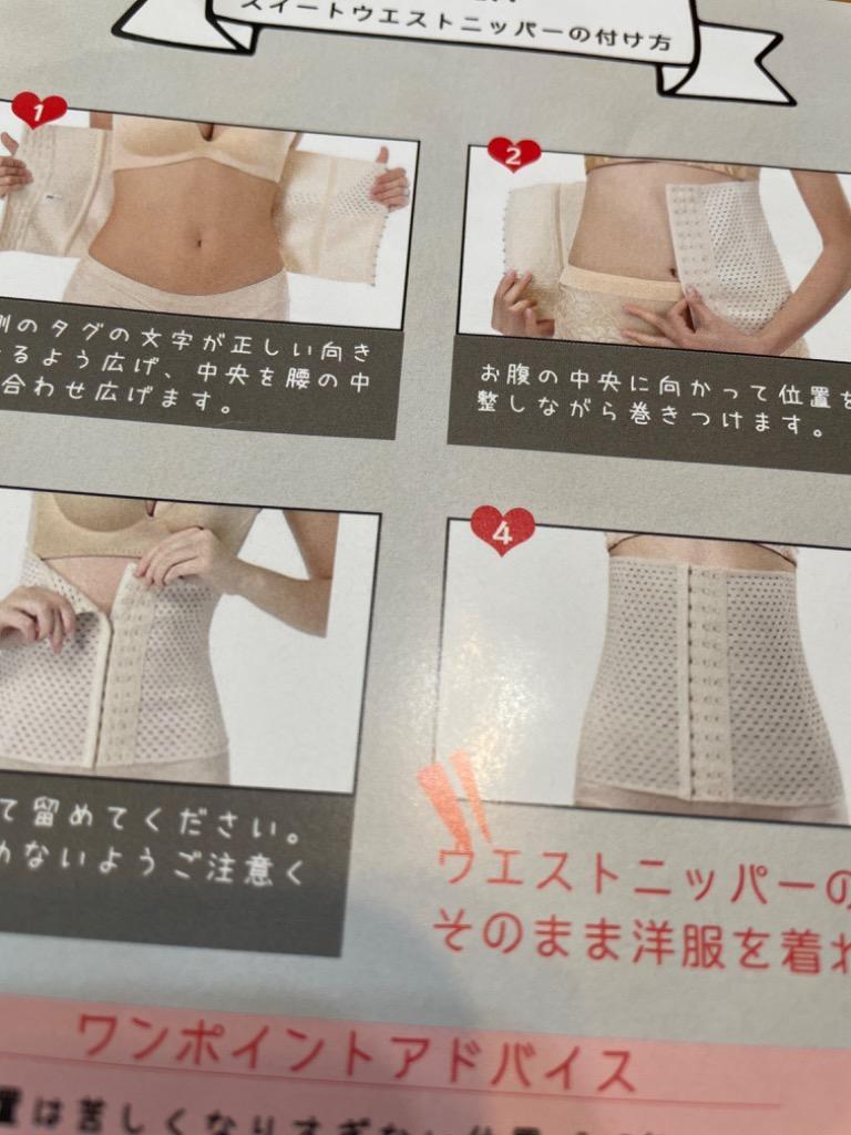 コルセット ウエストニッパー Sweet Series スイート ウエストニッパー Sweet Waist Nipper くびれ ぼっこりお腹 Ss0001 Sweet Mimi Store 通販 Yahoo ショッピング