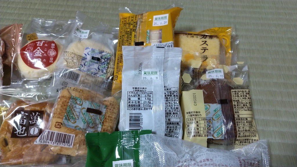 訳あり スイーツ 送料無料 お試し お菓子 スイーツ5種類以上が20