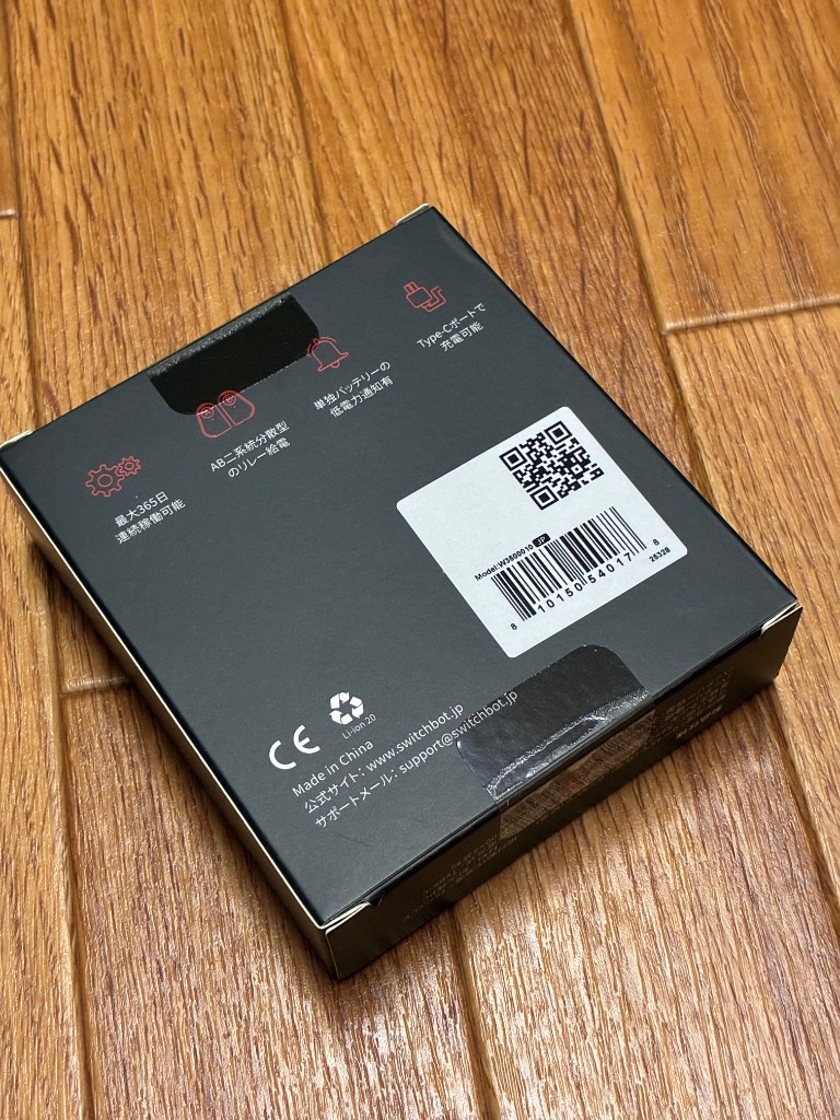 SwitchBot（スイッチボット） ロックプロ 専用 充電バッテリー セット