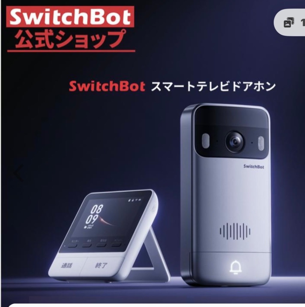 SwitchBot（スイッチボット） テレビドアホン カメラ付き インターホン