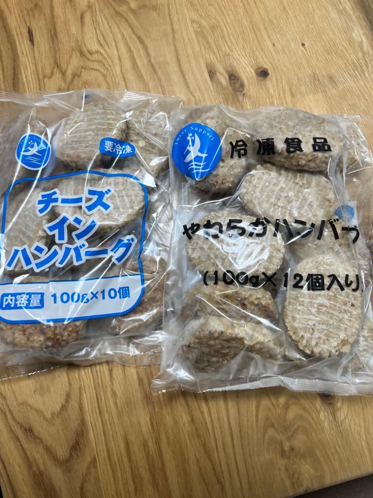 福袋 ハンバーグ 食べ比べ 豪華 メガ盛り 2.2kg 2種セット (プレーン100g×12個、チーズイン100g×10個) 惣菜 お弁当 業務用  :ham-2syu:お肉のしゃぶまる - 通販 - Yahoo!ショッピング