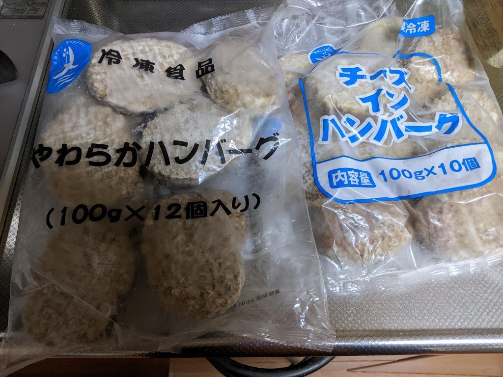 ギフトや ハンバーグ 福袋 2種食べ比べ セット 11kg (プレーン100g×60個、チーズイン100g×50個) 温めるだけ レンジ 冷凍 惣菜 お 弁当 あす楽 業務用 温めるだけ やわらかハ