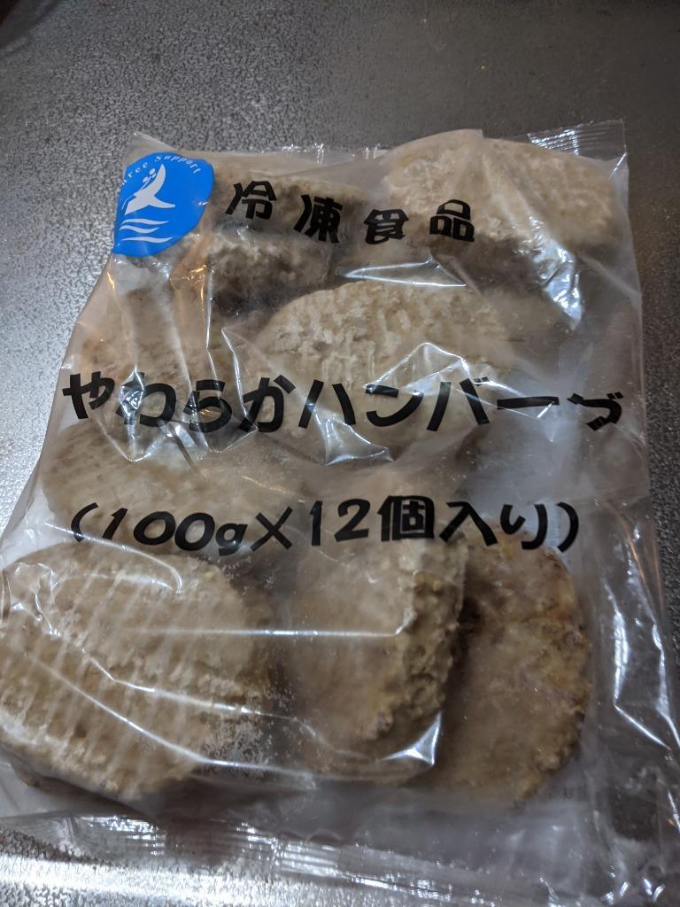 ハンバーグ 惣菜 粗挽き メガ盛り 2.4kg 100g×24枚 レンジＯＫ 冷凍弁当 :hamt24:お肉のしゃぶまる - 通販 -  Yahoo!ショッピング