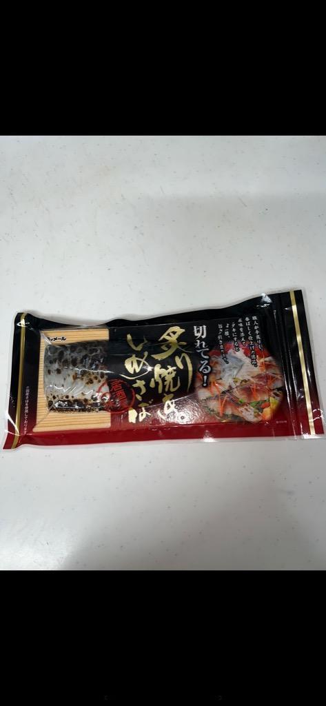 国産炙り しめさば 1枚 （切れてるしめ鯖） 魚 〆鯖 〆サバ 惣菜 冷凍 :ssaba1:お肉のしゃぶまる - 通販 - Yahoo!ショッピング