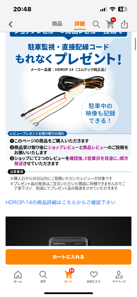 コムテック HDR361GS ドライブレコーダー 360度 車内前後左右 コムテック HDR361GS ドライブレコーダー 360度 車内前後左右
