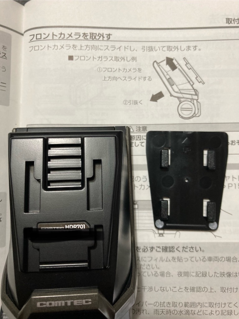 コムテック ドライブレコーダー HDR701 前後2カメラ 日本製 3年