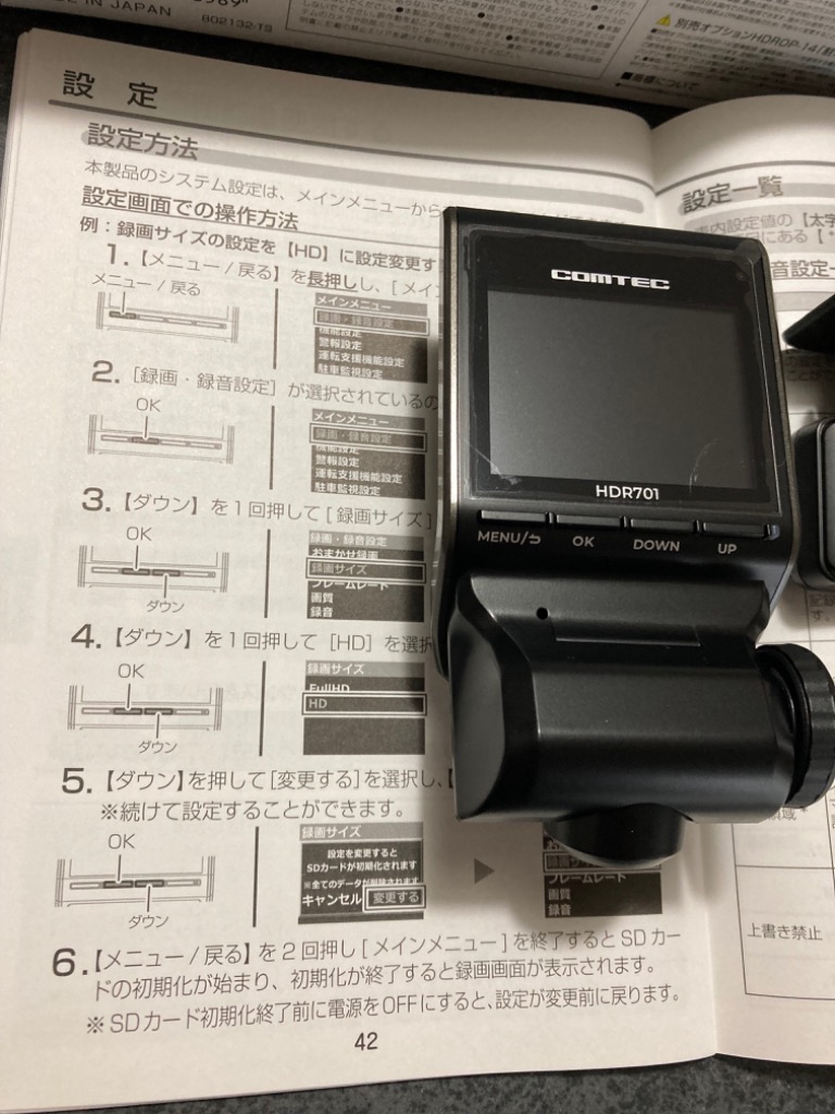 コムテック ドライブレコーダー HDR701 前後2カメラ 日本製 3年 コムテック ドライブレコーダー HDR701 前後2カメラ 日本製 3年