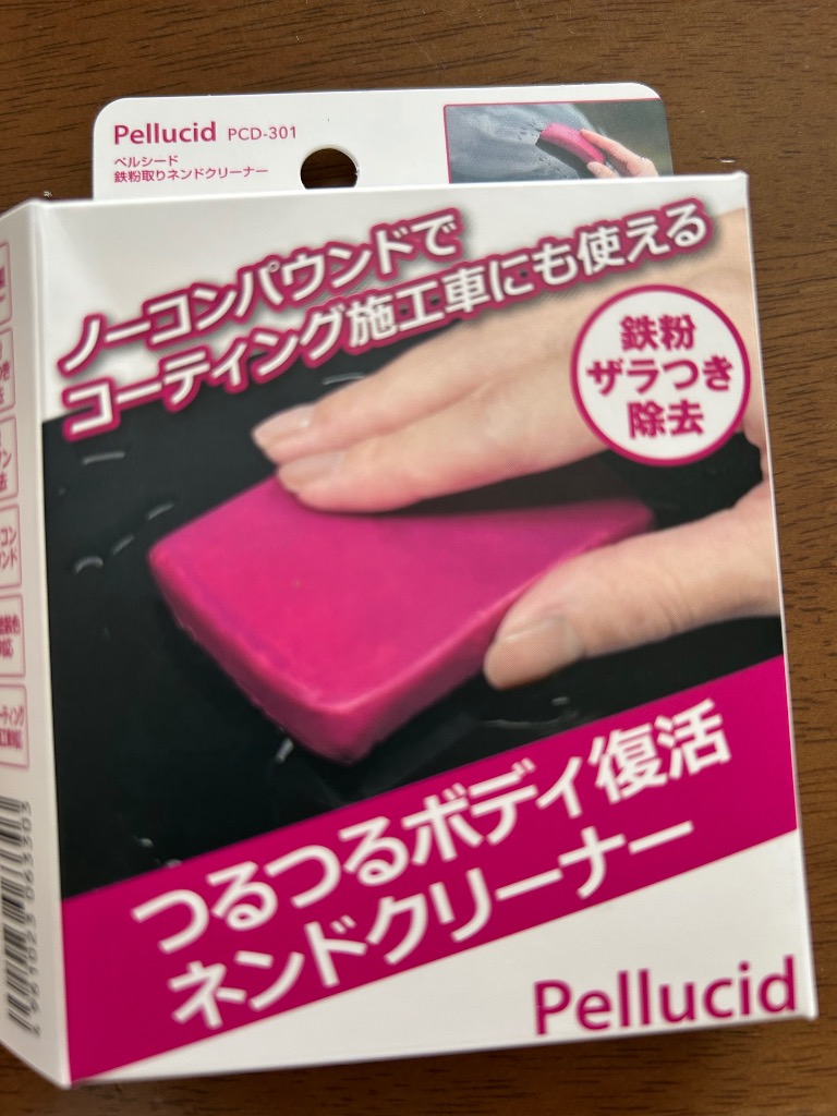 ペルシード 鉄粉取りネンドクリーナー PCD-301 鉄粉 ボディの