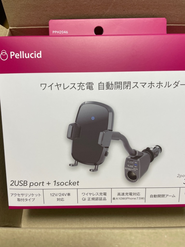 人気商品 ペルシード スマホホルダー PPH2046 ワイヤレス充電+自動開閉 