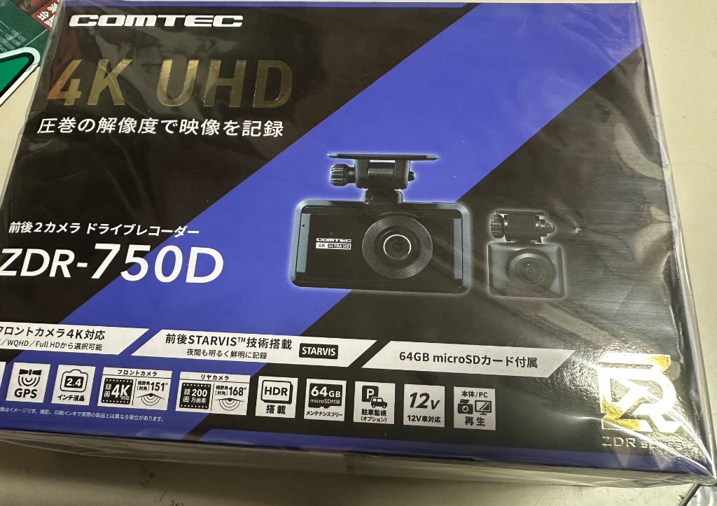 コムテック 前後2カメラ ドライブレコーダー ZDR-750D ドライブ