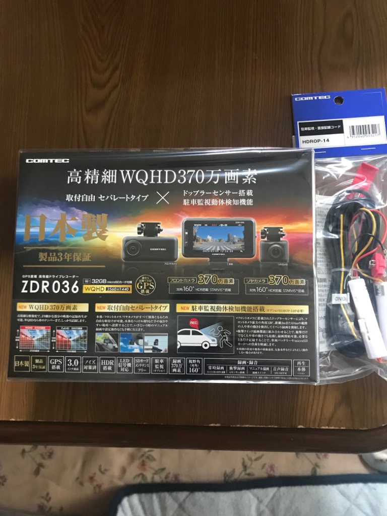 コムテック ドライブレコーダー 前後2カメラ ZDR036+HDROP-14
