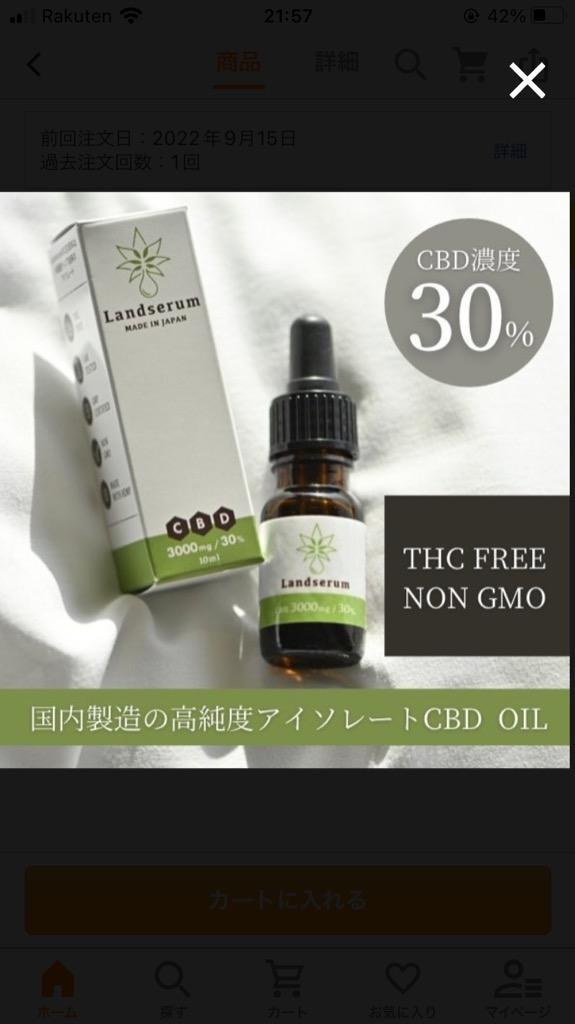 訳あり大特価】オイル CBDオイル 高濃度 30% 10ml :cbd01:麻屋Yahoo!店 - 通販 - Yahoo!ショッピング