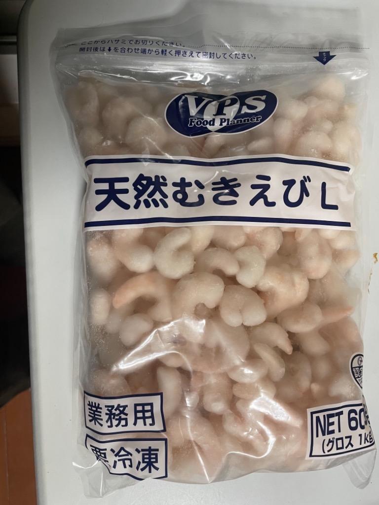 冷凍食品 業務用 むきえび 1kg(NET600g)L 12878 中華料理 炒め物 サラダ エビ 海老 :12878:食彩ネットクール便 - 通販  - Yahoo!ショッピング