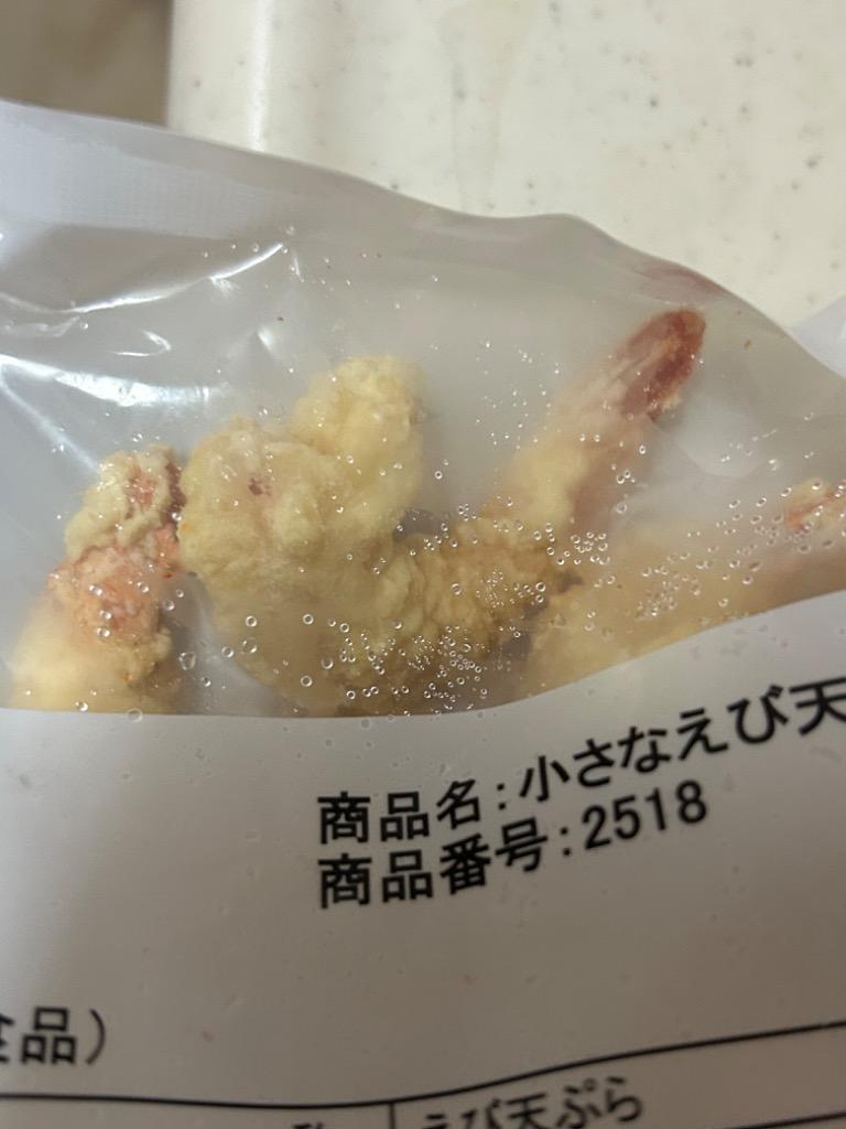 冷凍食品 業務用 小さなえび天ぷら 550g(50個入) 5899 えびてん 海老天