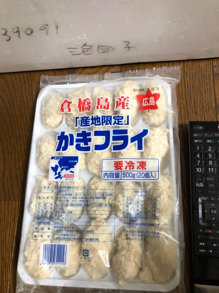 冷凍食品 業務用 かきフライ (広島産) 500g(20個入) 882290 かき 揚物 惣菜 カキ 牡蠣 :882290:食彩ネットクール便 -  通販 - Yahoo!ショッピング