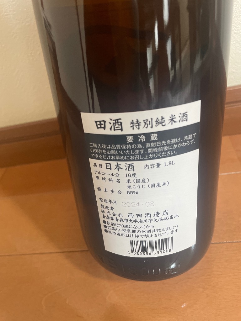田酒 特別純米 1800ml : 酒類ドットコム Yahoo!店 - 通販
