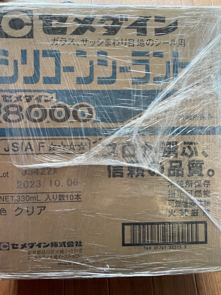 送料無料】 セメダイン シリコーンシーラント 8000 業務用 水回り