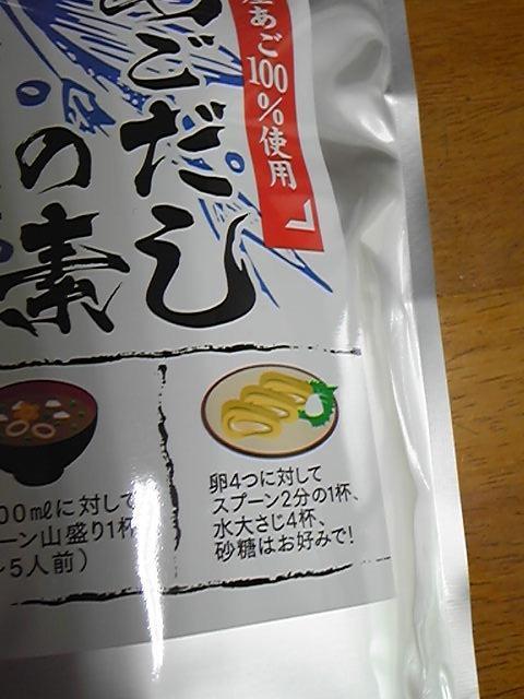 ネコポス】あごだしの素120g×2袋 リピーター様 続出中！ お試しパック【※送料無料※】 :chinmi0629:東北珍味Yahoo!ショップ -  通販 - Yahoo!ショッピング