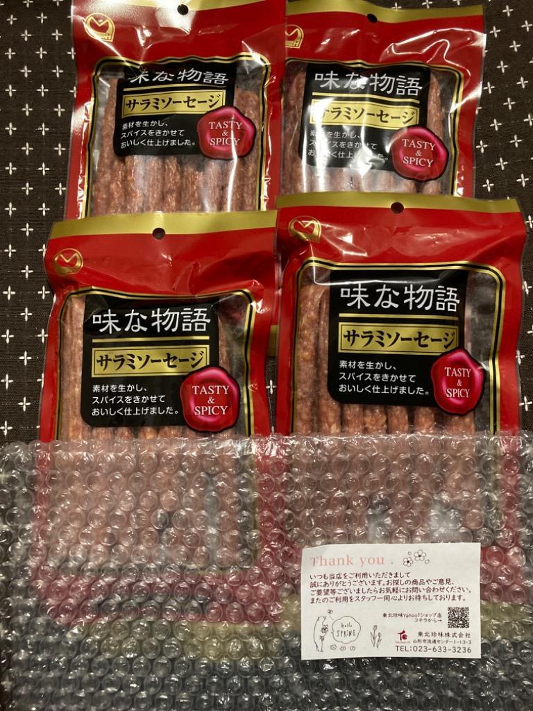 味な物語 400g (200g×2袋) 宮内ハム 訳あり ネコポス ポスト投函 サラミ お徳用 【送料無料】  :chinmi0668:東北珍味Yahoo!ショップ - 通販 - Yahoo!ショッピング