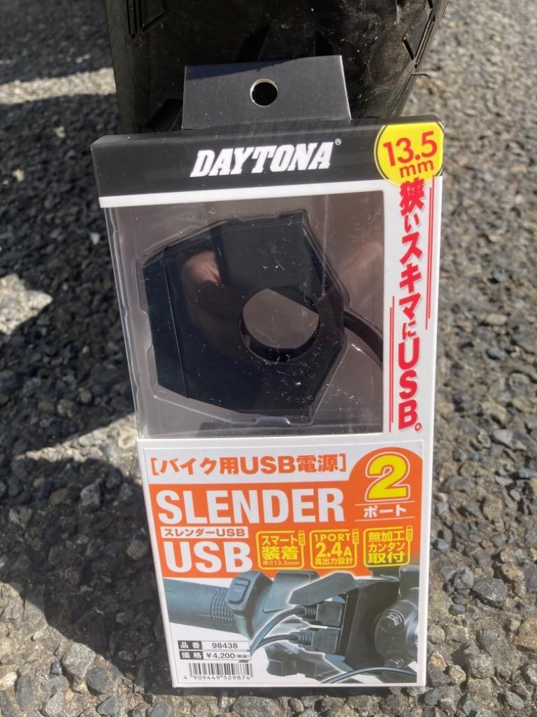 DAYTONA (デイトナ) バイク専用電源 スレンダーUSB2ポート（USB2口 計