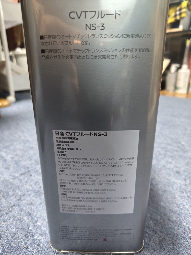 日産CVTフルード NS-3 4L缶 Amazon | NISSAN(ニッサン) 日産純正 CVT