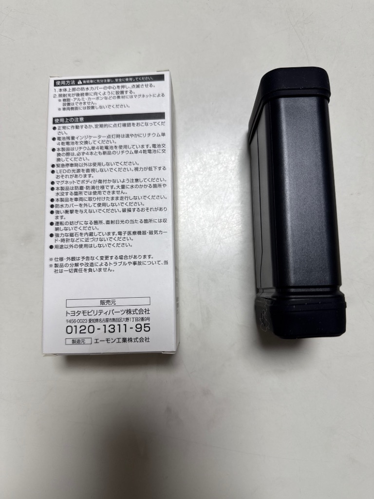 TZさん専用 トヨタ 3年保証・乾電池同梱 TZ パープルセーバー V9TZZH004