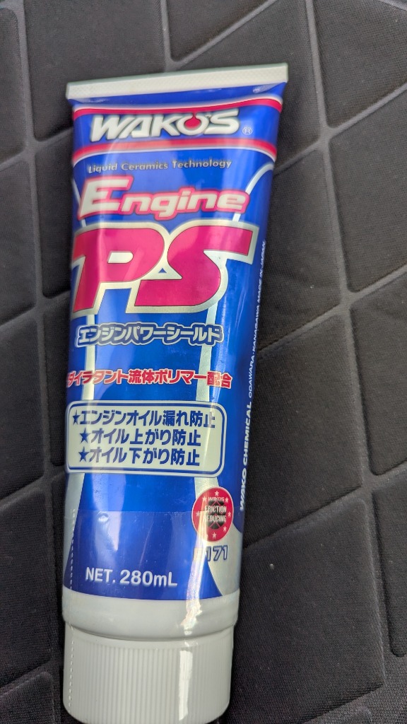 ワコーズエンジンパワーシールド8 メンテ9本 WAKOS ワコーズ(WAKO'S) エンジンパワーシールドEPS(エンジンオイル