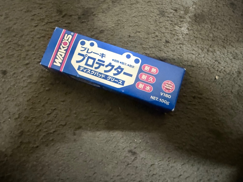 ワコーズ　ブレーキプロテクター　スーパーシリコングリース スーパーシリコングリース SSG WAKO'S(ワコーズ) ブレーキ用