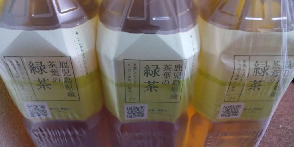 新色追加して再販 緑茶2L×12本 鹿児島産茶葉100％使用 トライアルカンパニープライベートブランド お茶 ペットボトル zigamacss.rw