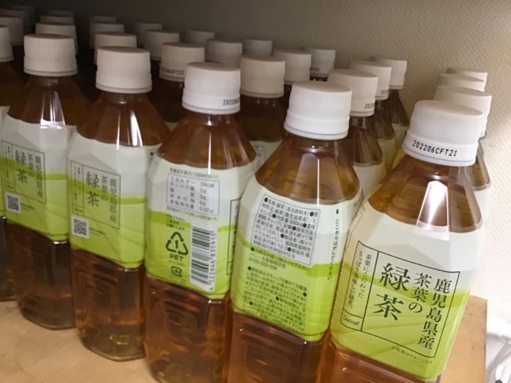 お茶 ペットボトル 500ml】緑茶500ml×48本【送料無料!!】鹿児島産茶葉100％使用 トライアルカンパニープライベートブランド お茶｜ ペットボトル | :r-500ml:TPL - 通販 - Yahoo!ショッピング