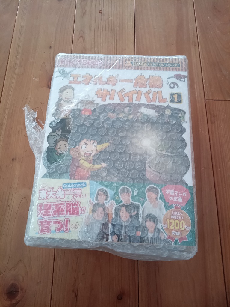 科学漫画サバイバルシリーズ　8冊セット 科学漫画 サバイバルシリーズ 8冊セット - メルカリ