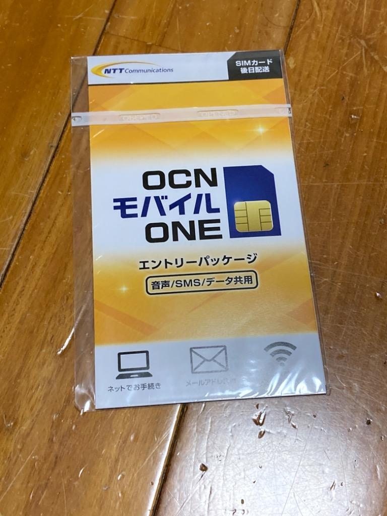 OCN モバイル ONE エントリーパッケージ 音声/SMS/データ共用 (ナノ/マイクロ/標準) 新料金プラン対応  :pe8i0armzu:taa-turtle - 通販 - Yahoo!ショッピング