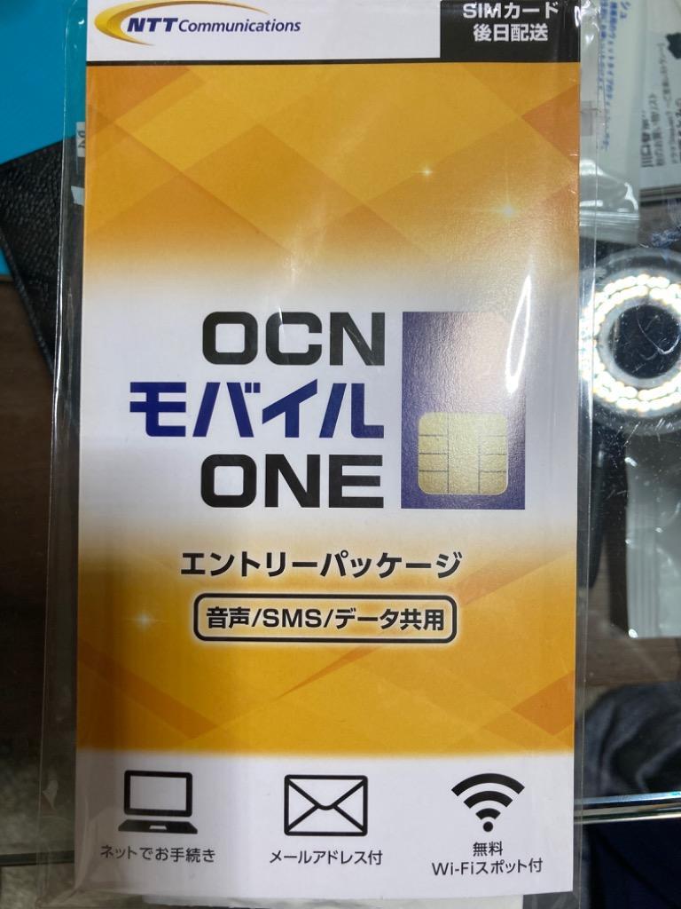 OCN モバイル ONE エントリーパッケージ 音声/SMS/データ共用 (ナノ/マイクロ/標準) 新料金プラン対応  :pe8i0armzu:taa-turtle - 通販 - Yahoo!ショッピング