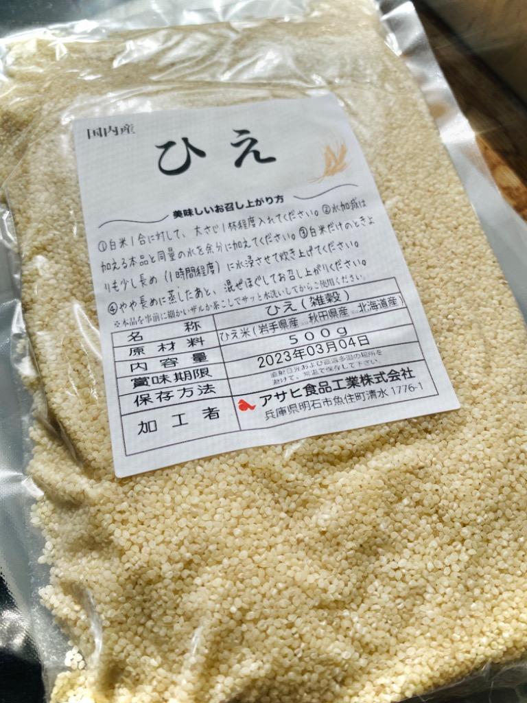 宅配便送料無料】豆力 こだわりの国産ひえ 1Kｇ :20096:食べもんぢから.Yahoo!店 - 通販 - Yahoo!ショッピング