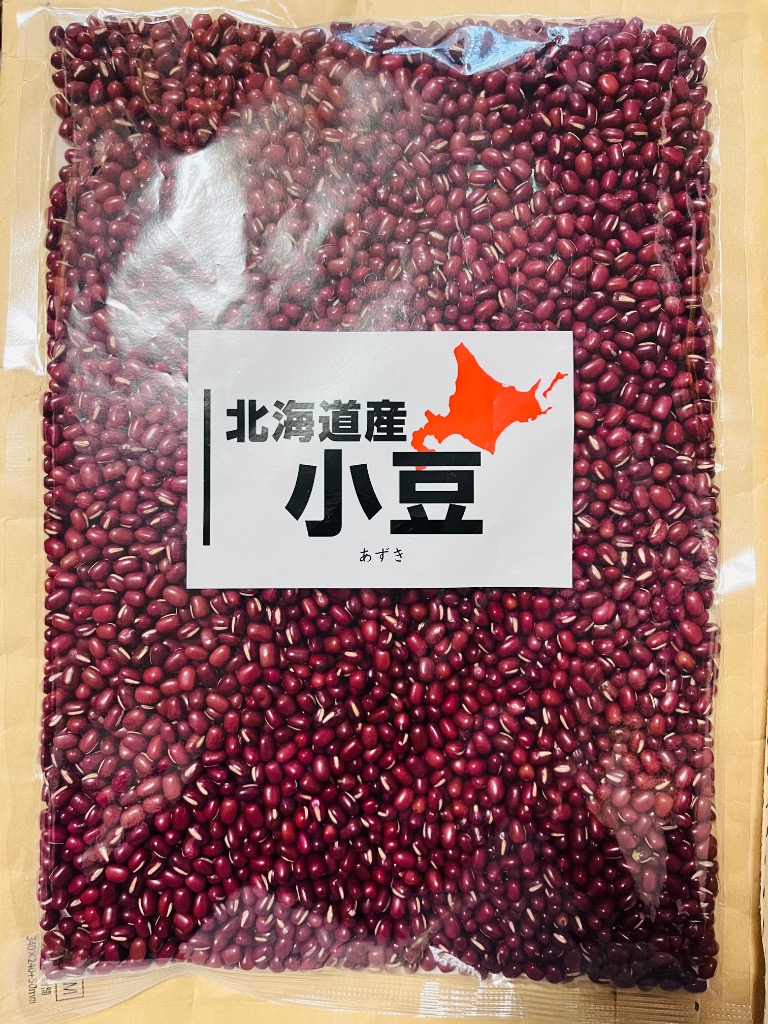 小豆 900g 北海道十勝産 メール便 豆力 北海道産 アサヒ食品工業 国産