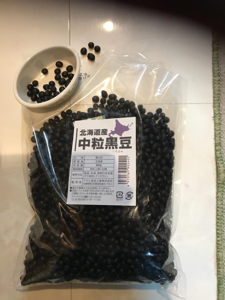 宅配便送料無料】 北海道産 中粒黒豆 900ｇ×5袋 【黒大豆 国産 国内産 ちゅうつぶ 豆ごはん 納豆 サラダ まめやの底力】  :2792:食べもんぢから.Yahoo!店 - 通販 - Yahoo!ショッピング