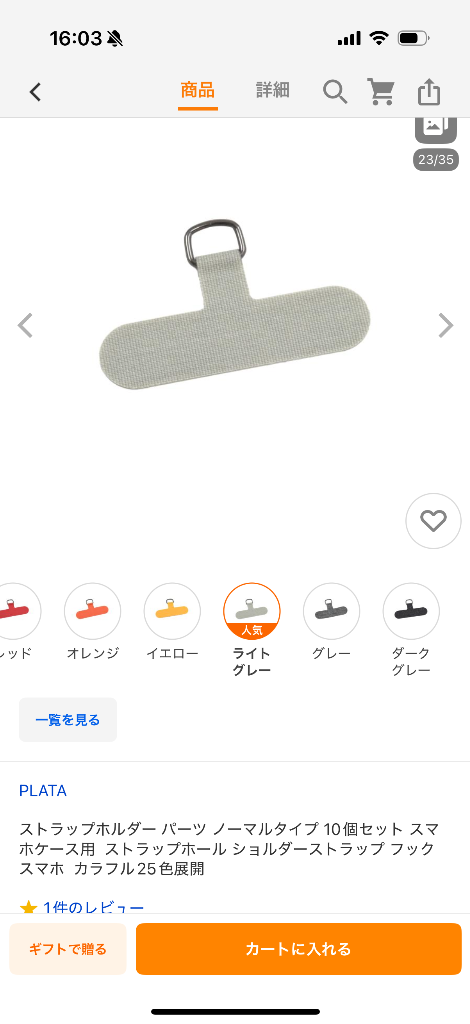 1件目のレビュー画像 | 0