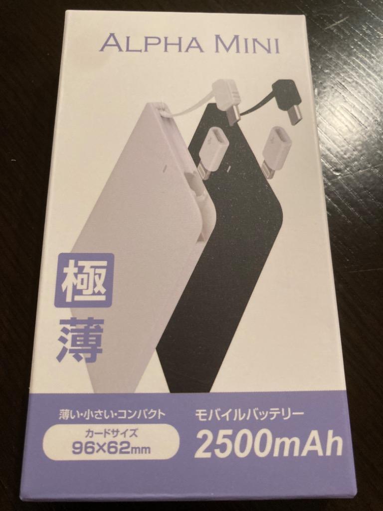 モバイルバッテリー【軽量66g 薄型6.6mm】2500mAh 小型 ケーブル内蔵 プレゼント【iphone アンドロイド Android plus  SE アイフォン】 :at60934:タブレット工房 - 通販 - Yahoo!ショッピング