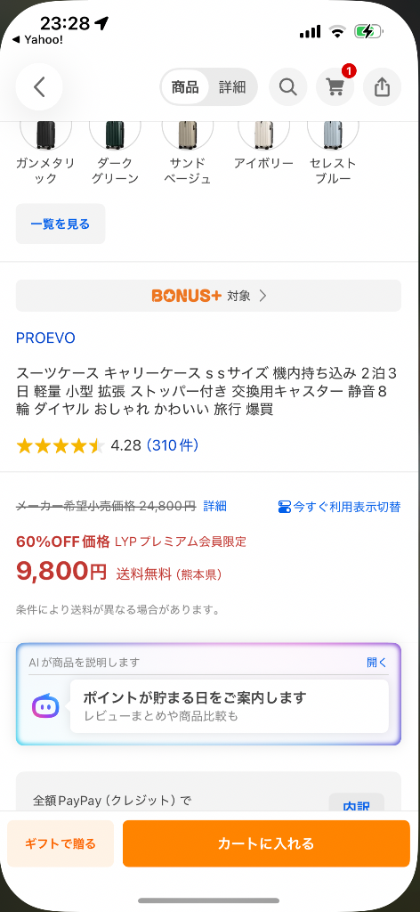 全体のレビュー画像 | 0-0