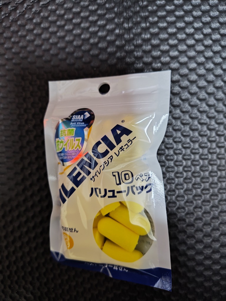 サイレンシア（SILENCIA） メール便送料無料 耳栓 10ペア20個入り