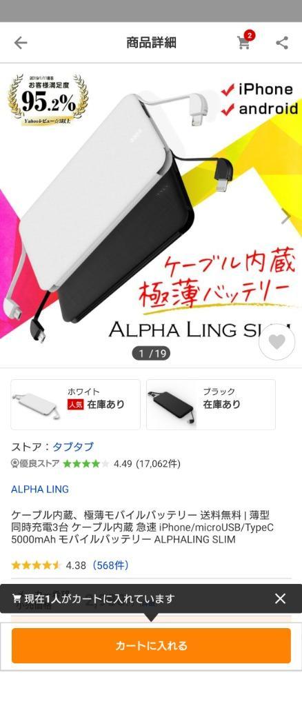 ケーブル内蔵、極薄モバイルバッテリー 送料無料 | 薄型 同時充電3台 ケーブル内蔵 急速 iPhone/microUSB/TypeC 5000mAh  モバイルバッテリー ALPHALING SLIM :at61048:タブタブ - 通販 - Yahoo!ショッピング