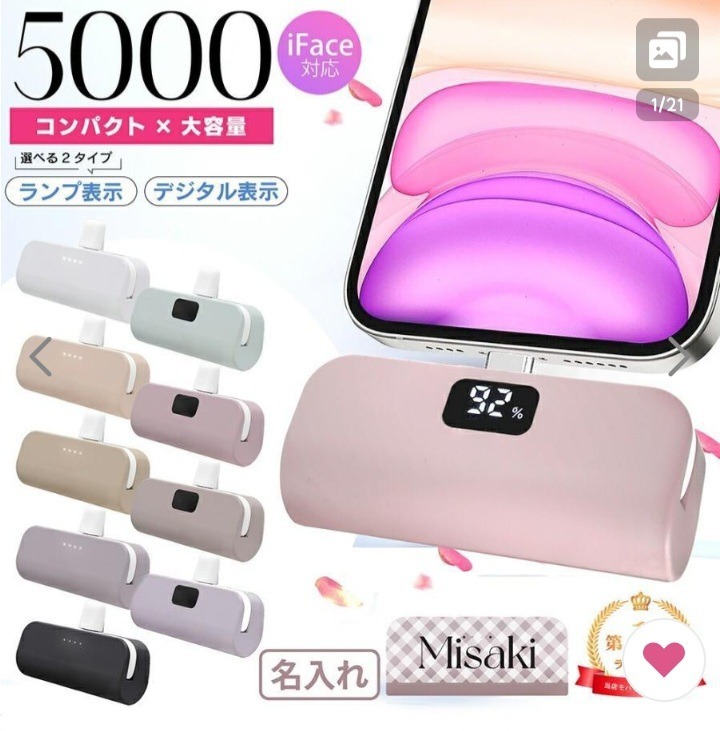 モバイルバッテリー iphone 小型 Oshimoba E03 ランプ表示 飛行機OK