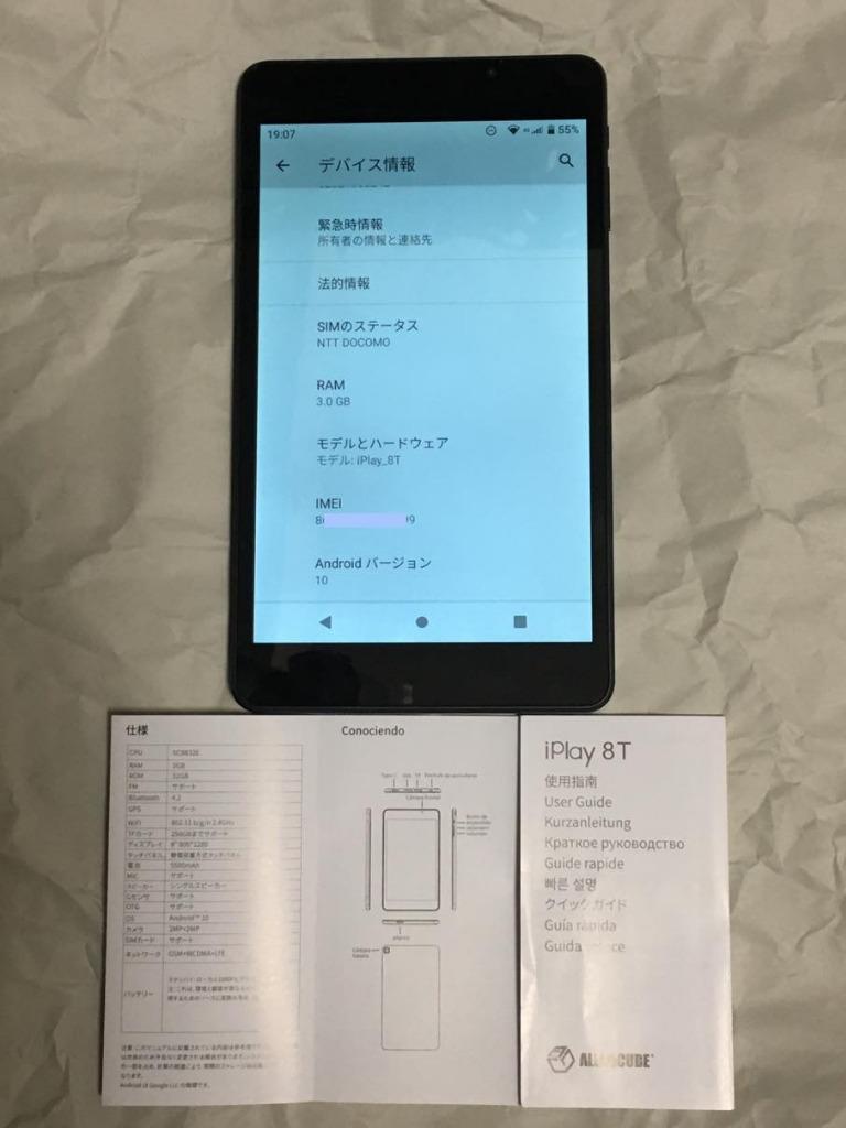 8インチの決定版】タブレット本体 8インチ SIMフリー RAM3GB 8インチの決定版】タブレット本体 8インチ SIMフリー RAM3GB