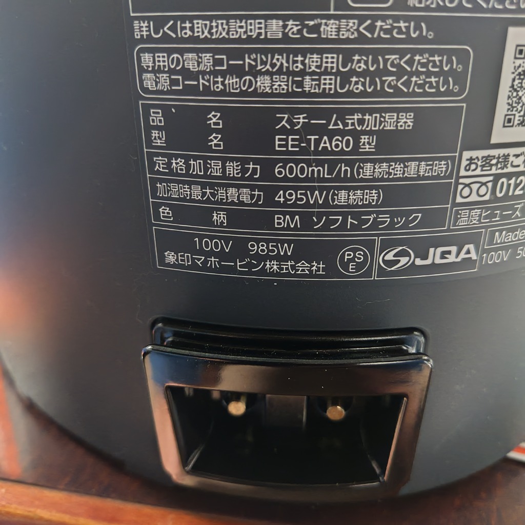 スチーム式加湿器　EE-TA60-BM ソフトブラック 象印 ZOJIRUSHI スチーム式加湿器 ソフトブラック EE-TA60-BM