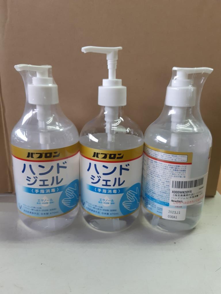 公式】[3個セット] 大正製薬 パブロン ハンドジェル エタノール 470mL ヒアルロン酸ナトリウム消毒 手指消毒 指定医薬部外品 :375:大正製薬ダイレクト  !店 通販 