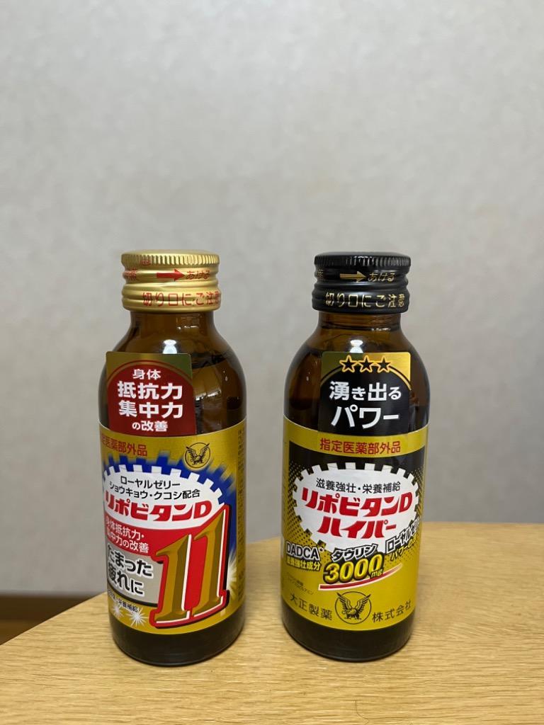 公式】【大正製薬】リポビタンＤハイパー 指定医薬部外品 100mL×50本