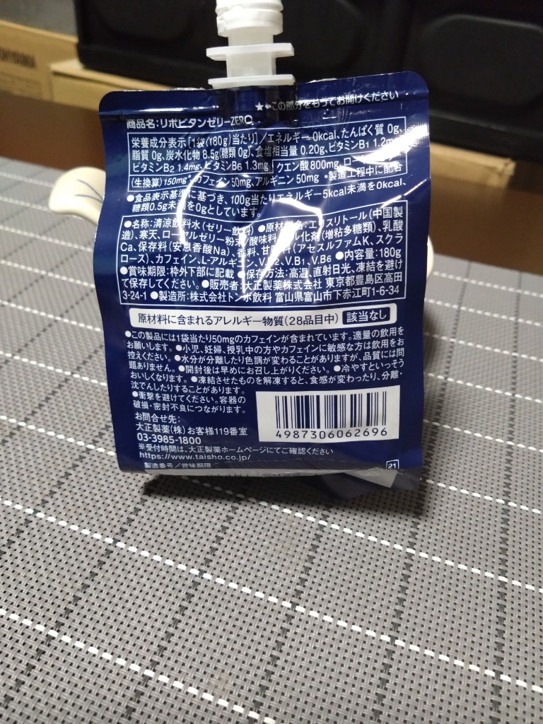 Amazon.co.jp: 【熱中症対策にも】リポビタンゼリーZERO 180g×36