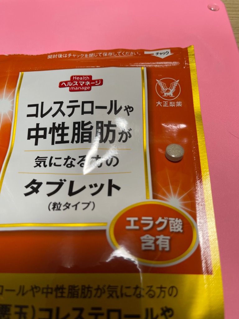 大正製薬 コレステロールや中性脂肪が気になる方のタブレット 30日分 60粒 ① 大正製薬 公式 コレステロールや中性脂肪が気になる方の