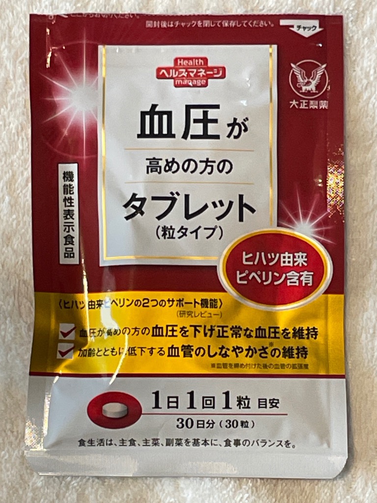 大正製薬 血圧 血圧が高めの方のタブレット 粒タイプ 1袋 30粒